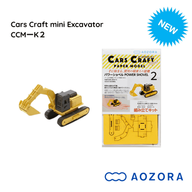 Kawada stem Kawada Australia Cars Craft - mini Excavator CCMーK2
